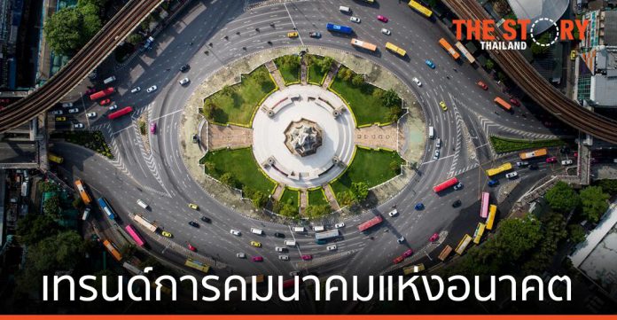 เชลล์ ชี้ประเทศไทยได้ประโยชน์จากการเทรนด์การคมนาคมแห่งอนาคตของเอเชีย
