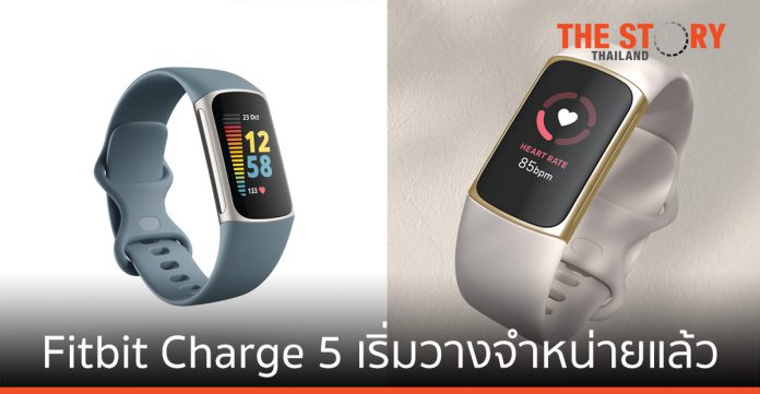 Fitbit Charge 5 เริ่มวางจำหน่ายแล้วในประเทศไทย - The Story Thailand