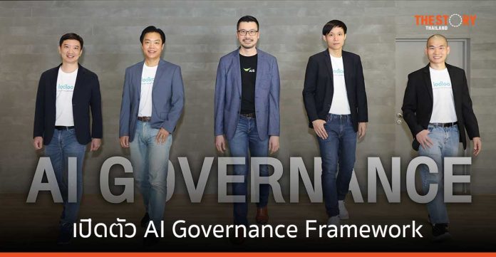 AIS ร่วมกับ Looloo Technology เปิดตัว AI Governance Framework