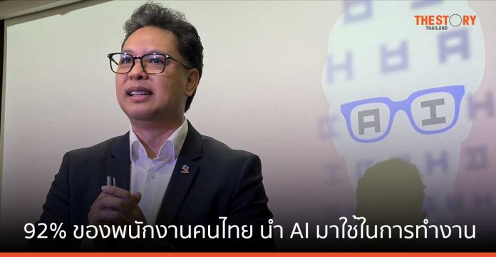 ไมโครซอฟท์ เผย 92% ของพนักงานคนไทย นำ AI มาใช้ในการทำงาน