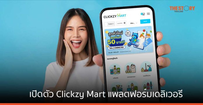 พฤกษา แตกไลน์ธุรกิจ เปิดตัว Clickzy Mart เชื่อมต่อร้านค้าใกล้บ้าน ส่งด่วนภายใน 1 ชั่วโมง